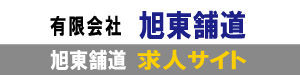 大阪市・建築作業員・重機土工